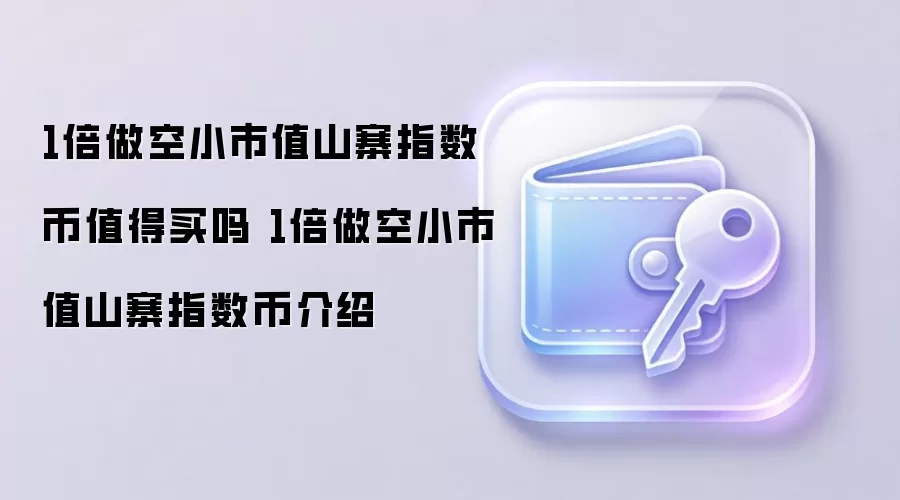 1������С��ֵɽկָ����ֵ������ 1������С��ֵɽկָ���ҽ���