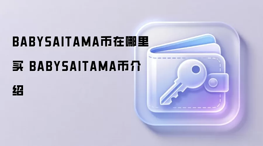 BABYSAITAMA���������� BABYSAITAMA�ҽ���