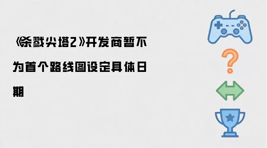 ��ɱ¾����2���������ݲ�Ϊ�׸�·��ͼ�趨��������