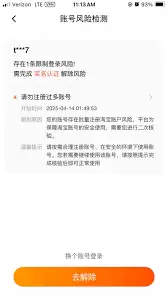 �Ա��˺Ű�ȫ��ʾ�޷������ν��