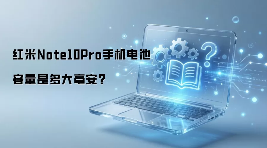 ����Note10Pro�ֻ���������Ƕ�������