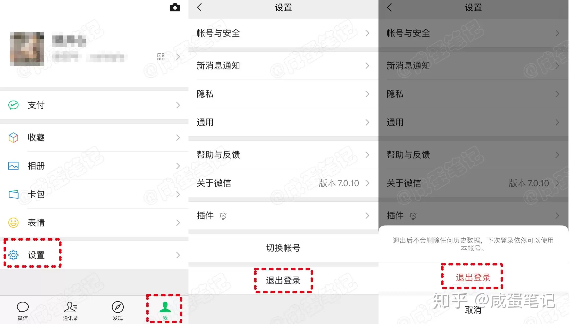 ΢�ŵ��԰��ֻ��뿪�ᵼ��΢�ŵ��԰�Ͽ���-΢�ŵ��԰��ֻ�����΢�ŵ��԰��Ƿ��Ͽ�