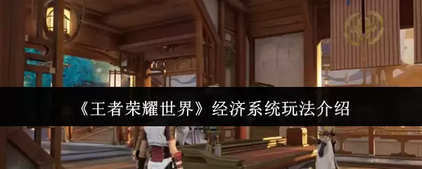 ��������ҫ���硷����ϵͳ�淨����