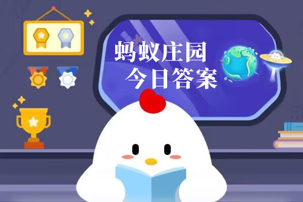 ����ׯ԰���մ𰸻���3��12�� ����ׯ԰С���ý��մ�����3.12