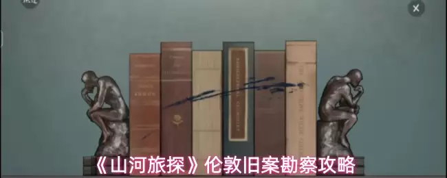 ��ɽ����̽���׶ؾɰ����칥��