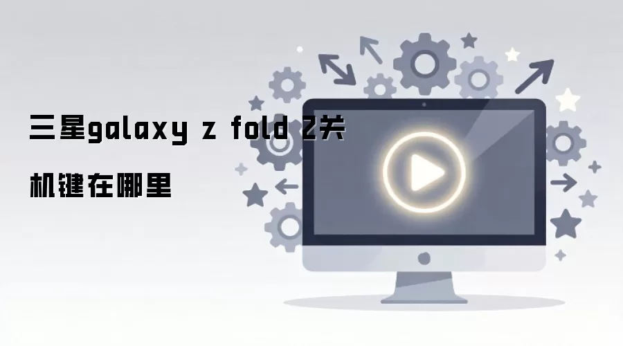 ����galaxy z fold 2�ػ���������