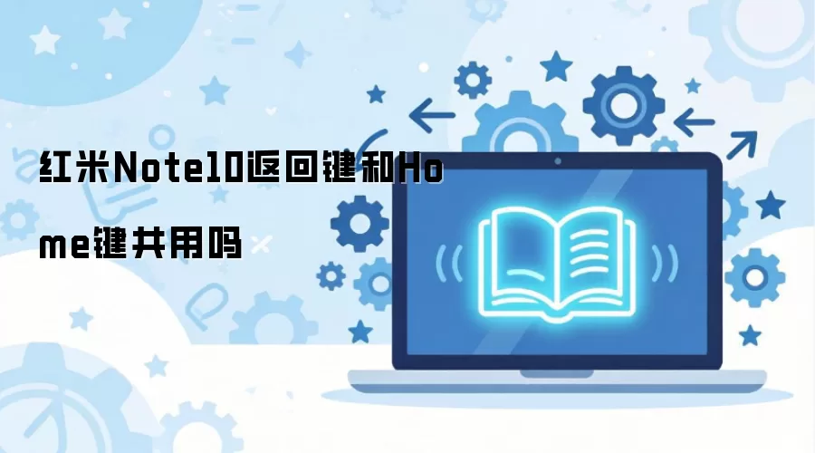 ����Note10���ؼ���Home��������