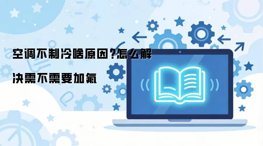 �յ�������ɶԭ��?��ô����費��Ҫ�ӷ�