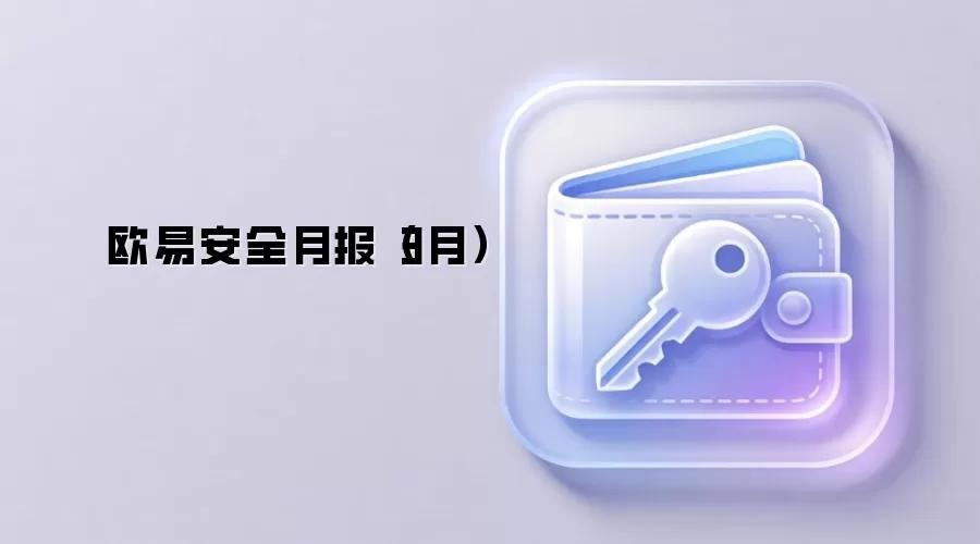 ŷ�װ�ȫ�±���3�£�