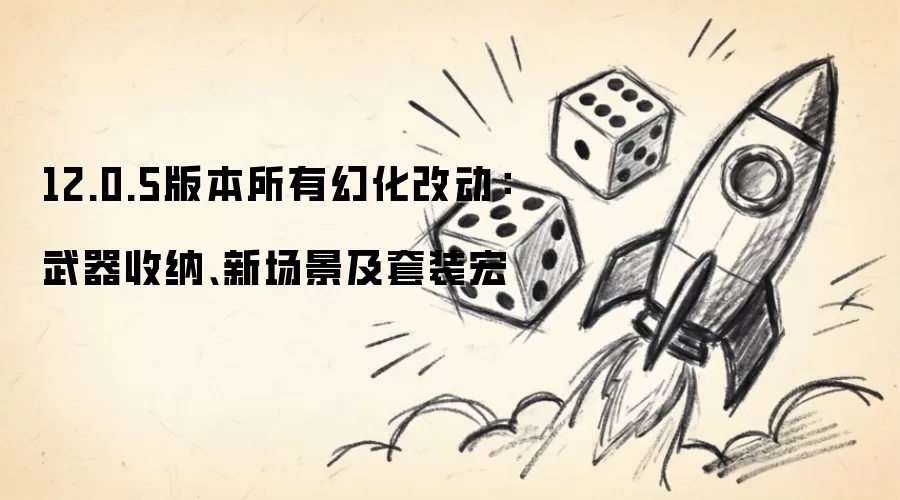 12.0.5�汾���лû��Ķ����������ɡ��³�������װ��