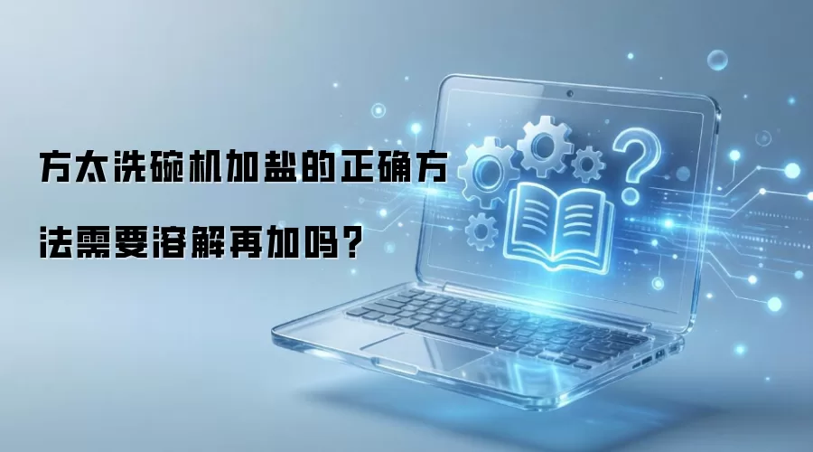 ��̫ϴ������ε���ȷ������Ҫ�ܽ��ټ���