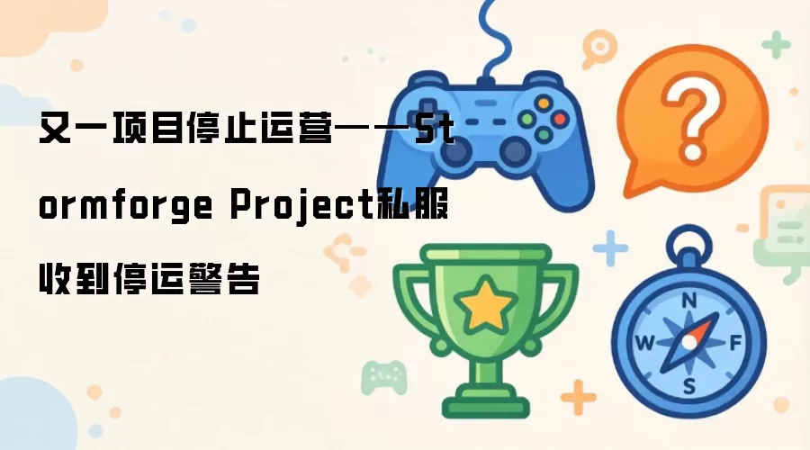 ��һ��Ŀֹͣ��Ӫ����Stormforge Project˽���յ�ͣ�˾���
