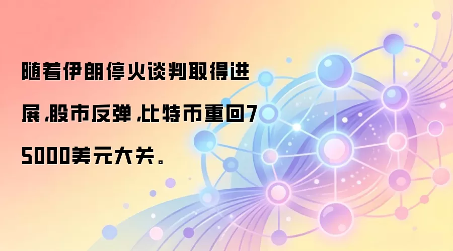 ��������ͣ��̸��ȡ�ý�չ�����з��������ر��ػ�75000��Ԫ��ء�