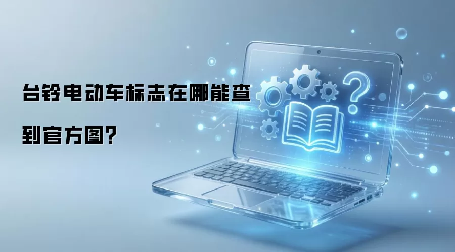 ̨��綯����־�����ܲ鵽�ٷ�ͼ��