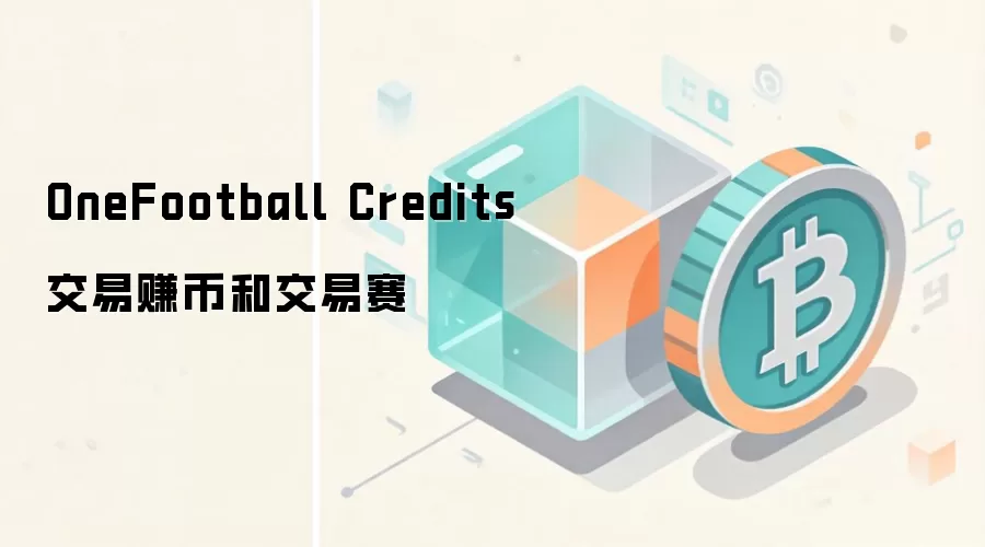 OneFootball Credits ����׬�Һͽ�����