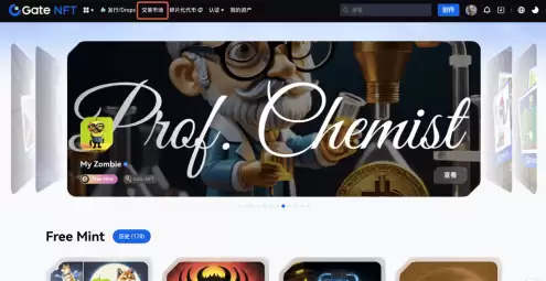 Gate.io - ��������� Gate NFT �г����ɹ���̶��۸�� NFT