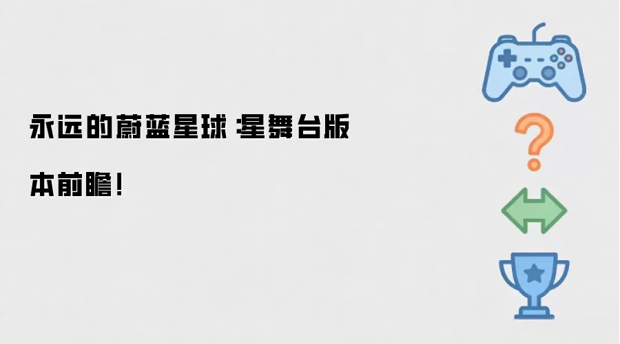 ��Զ��ε����������̨�汾ǰհ��