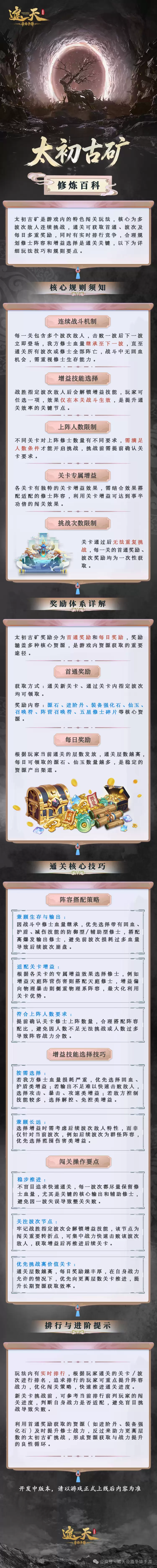 �����죺��·���桷̫���ſ��淨����