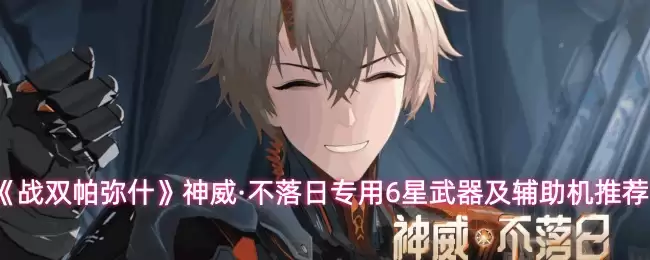 ��ս˫����ʲ��������������ר��6���������������Ƽ�