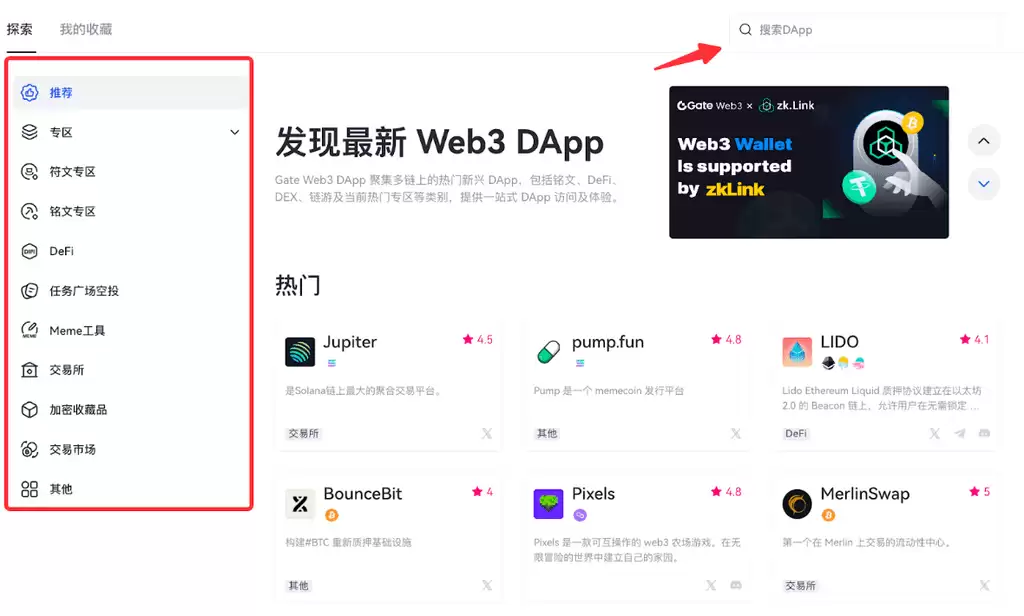 Gate.io - ̽�� Gate Web3 �е� DApp ʹ��ָ��