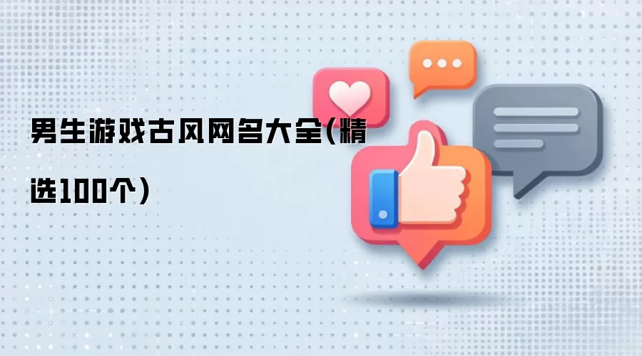 ������Ϸ�ŷ�������ȫ(��ѡ100��)