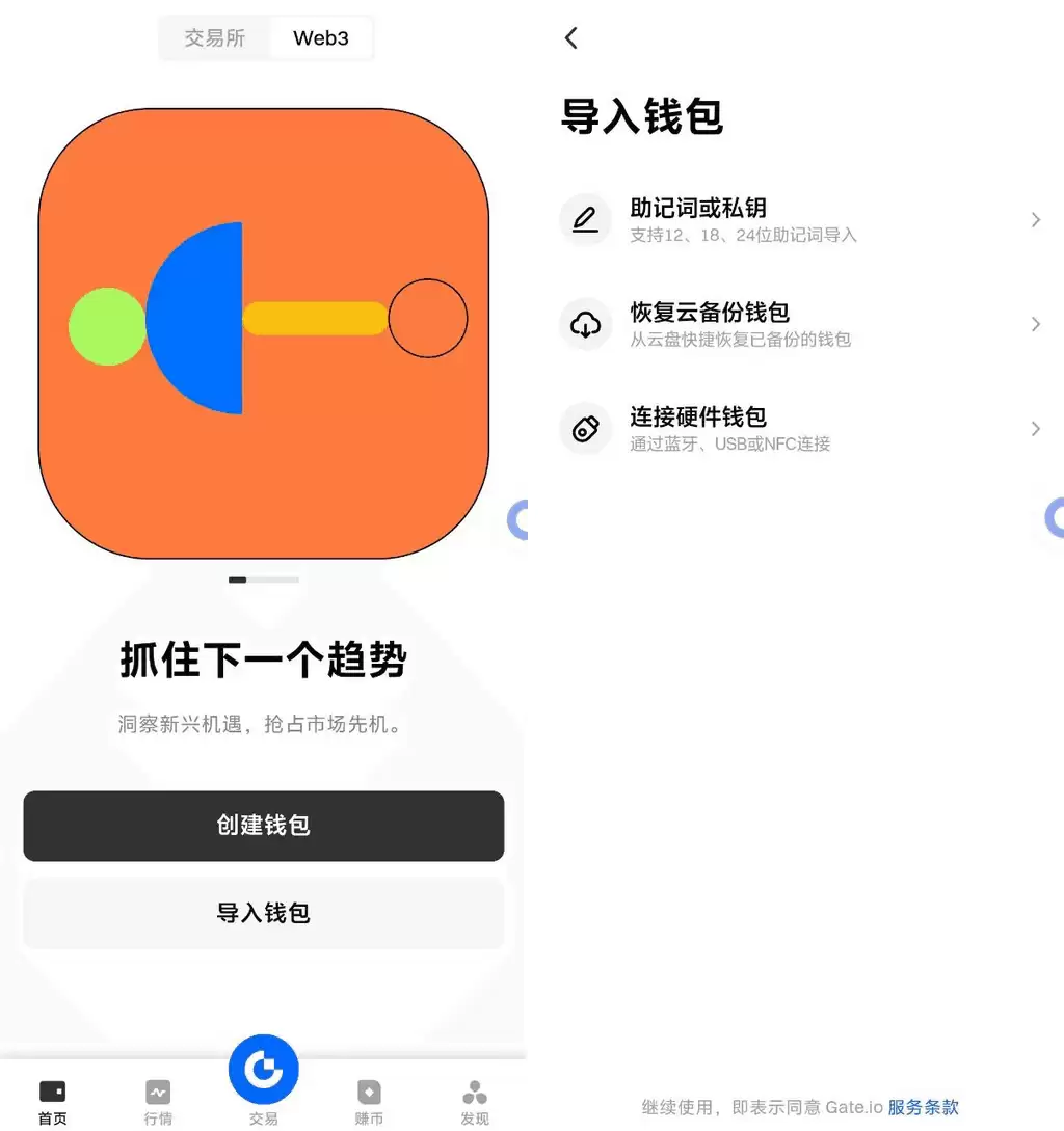 Gate.io - ������ƶ���ʹ�� Gate Web3 ���׹��ܣ�