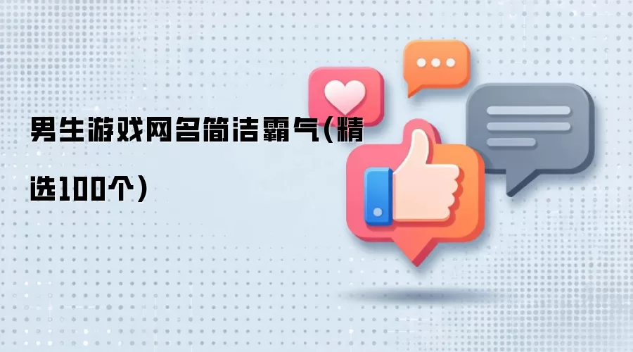 ������Ϸ����������(��ѡ100��)