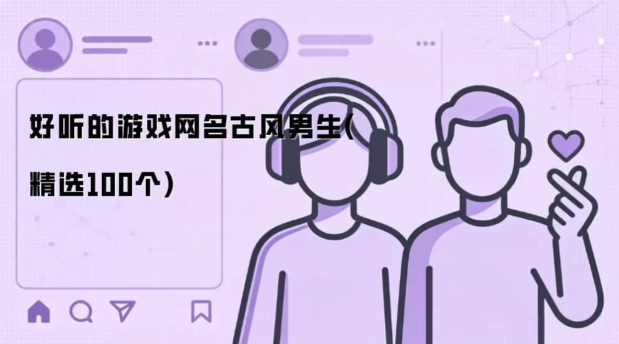 ��������Ϸ�����ŷ�����(��ѡ100��)