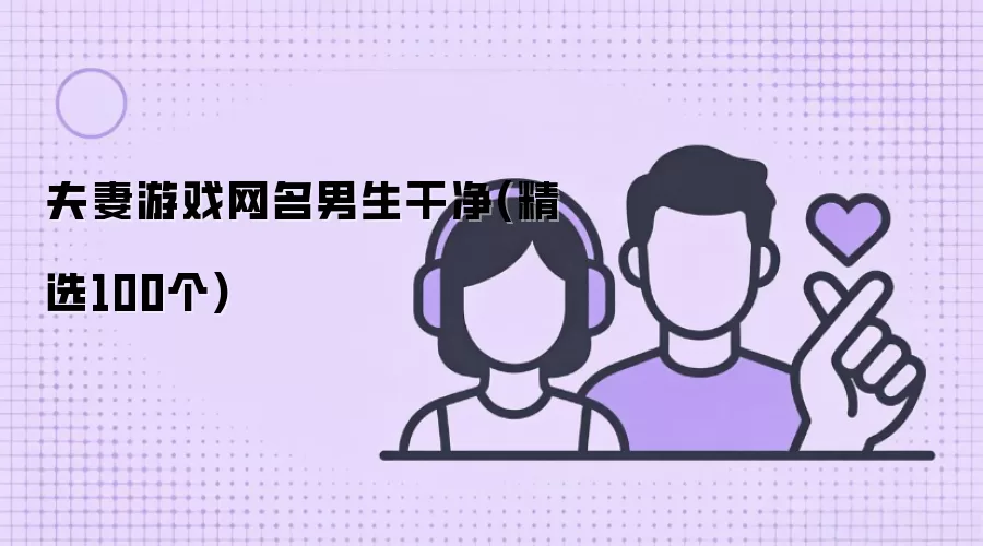 ������Ϸ���������ɾ�(��ѡ100��)