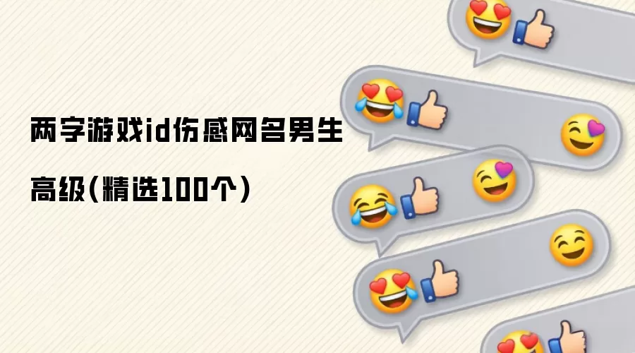 ������Ϸid�˸����������߼�(��ѡ100��)