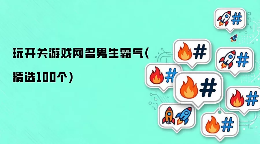 �濪����Ϸ������������(��ѡ100��)