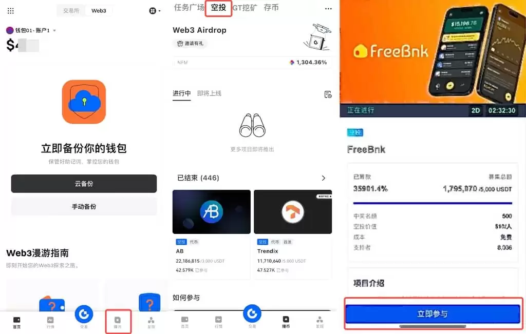 Gate.io - Web3 ��Ͷ��Ƿ�֤100%�н���