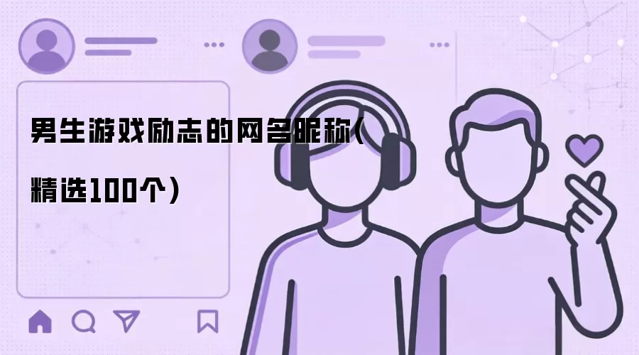 ������Ϸ��־�������ǳ�(��ѡ100��)