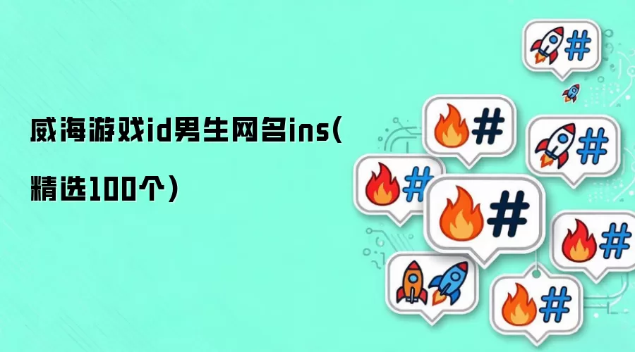 ������Ϸid��������ins(��ѡ100��)