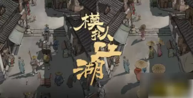 ģ�⽭���������Ź��� ģ�⽭���������ֹ���