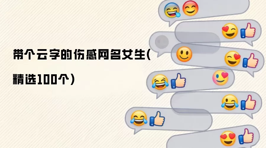 �������ֵ��˸�����Ů��(��ѡ100��)