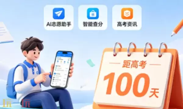 ��˸߿�app������� ��˸߿�app���һ��