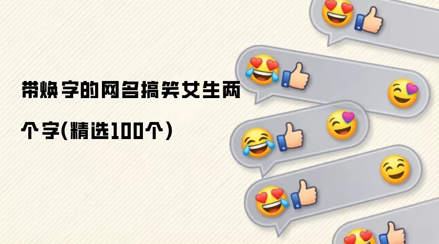 �����ֵ�������ЦŮ��������(��ѡ100��)