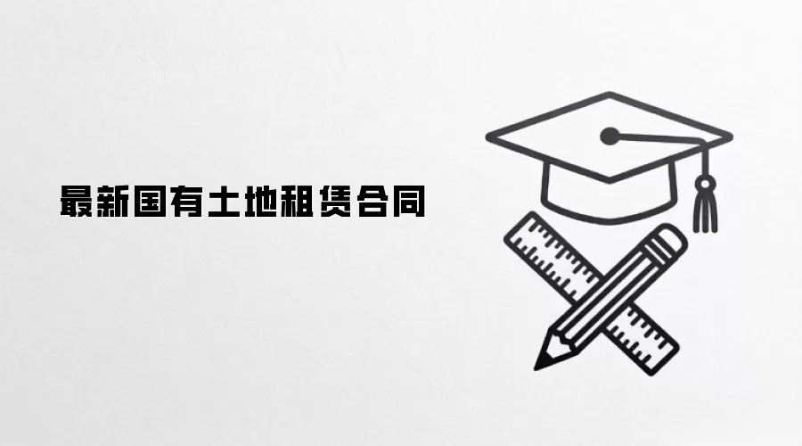 ���¹����������޺�ͬ