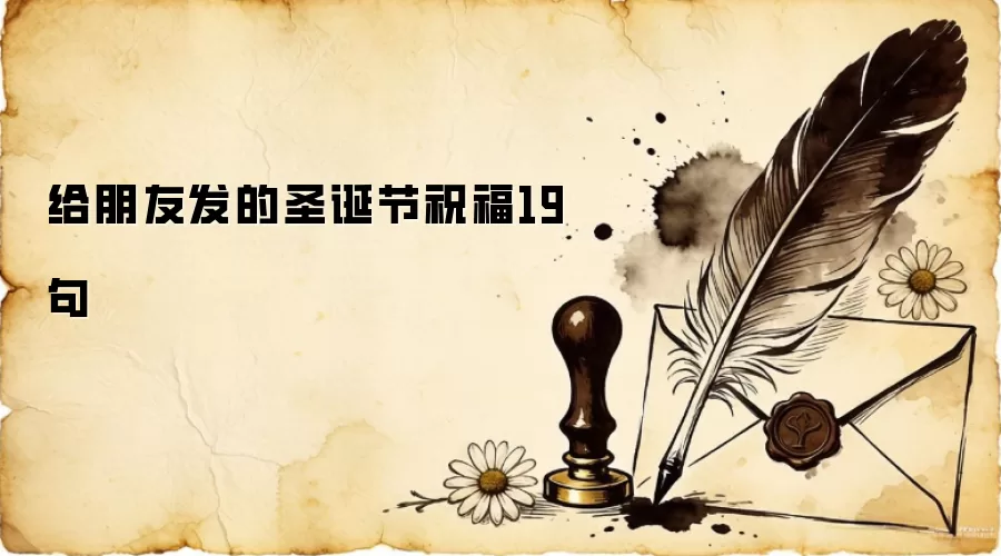 �����ѷ���ʥ����ף��19��