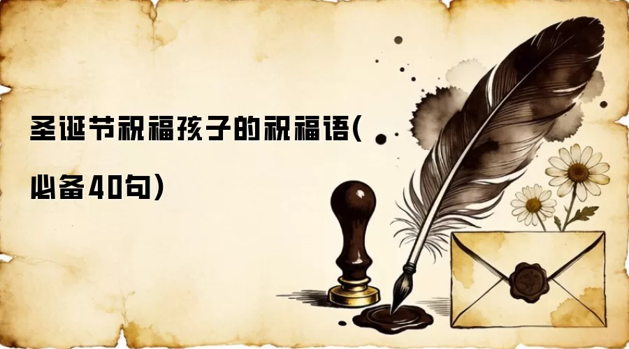 ʥ����ף�����ӵ�ף����(�ر�40��)