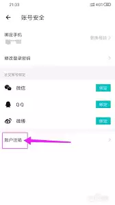 �������ע���˺�