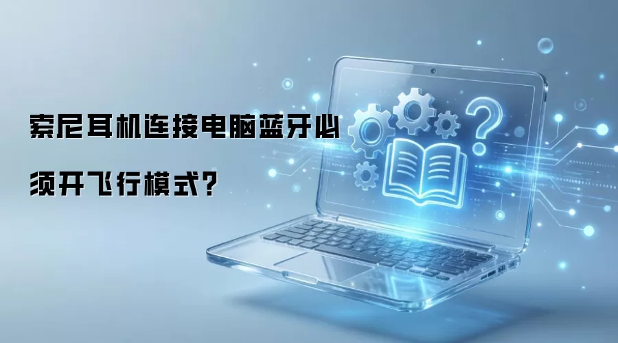 ����������ӵ����������뿪����ģʽ��