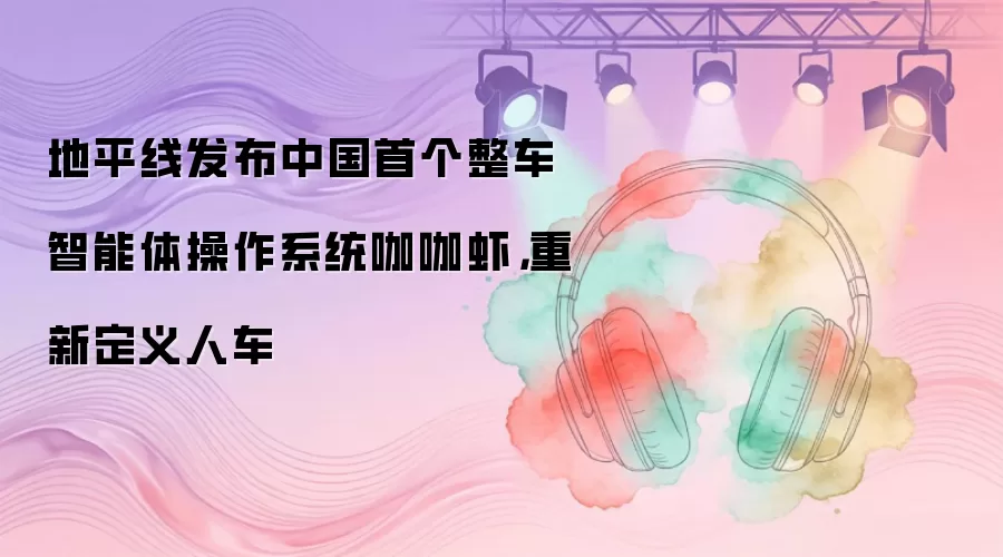 ��ƽ�߷����й��׸��������������ϵͳ����Ϻ�����¶����˳�