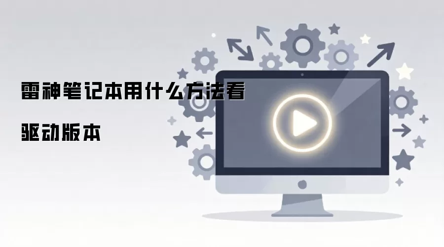 ����ʼǱ���ʲô�����������汾