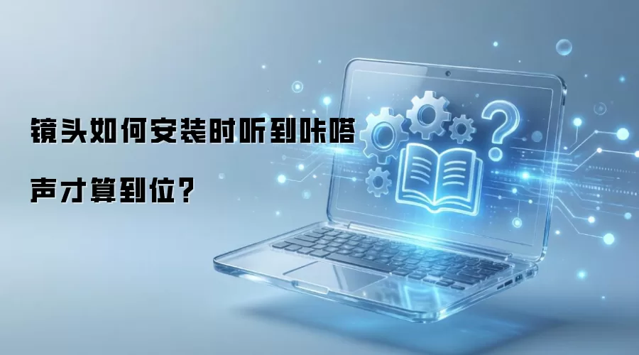 ��ͷ��ΰ�װʱ������������㵽λ��