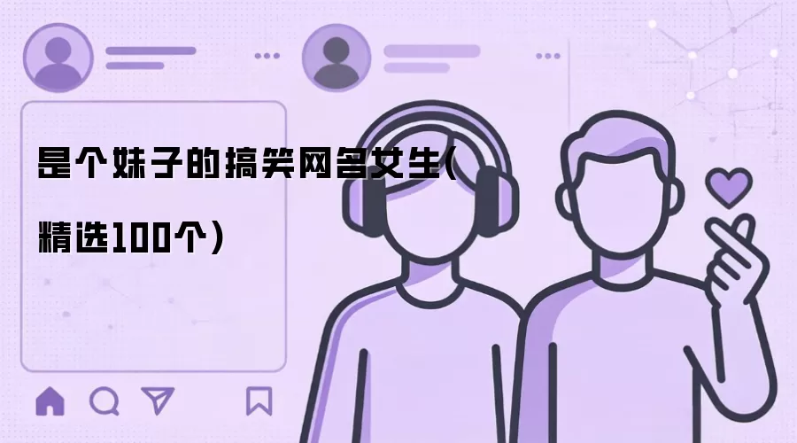 �Ǹ����ӵĸ�Ц����Ů��(��ѡ100��)