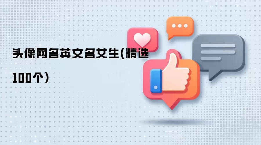 ͷ������Ӣ����Ů��(��ѡ100��)