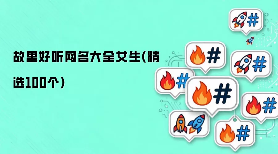 �������������ȫŮ��(��ѡ100��)