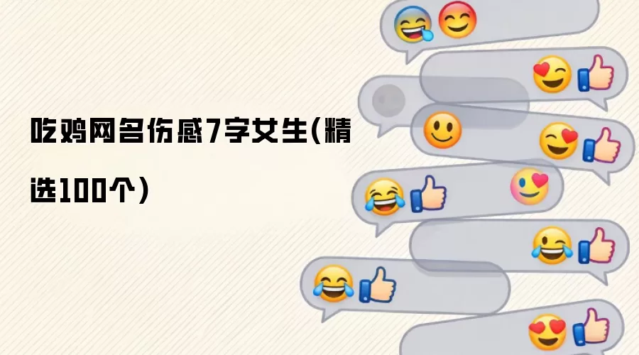 �Լ������˸�7��Ů��(��ѡ100��)